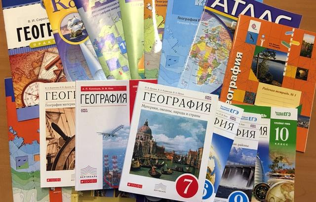 Новый учебник географии будет стоить меньше коммерческих аналогов